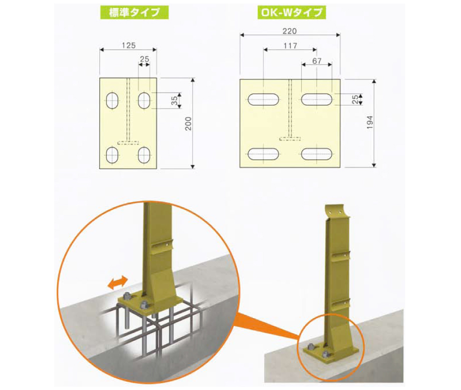 補修高覧イメージ