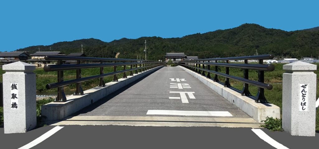 写真：銭取橋