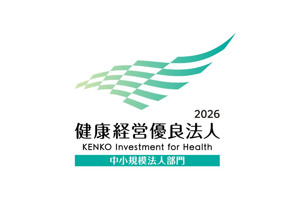 健康経営優良法人2026